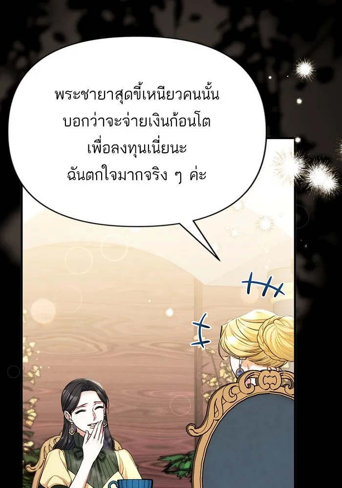 แด่ตัวละครโปรดที่ถูกทิ้ง ตอนที่ 73 รูปที่ 67