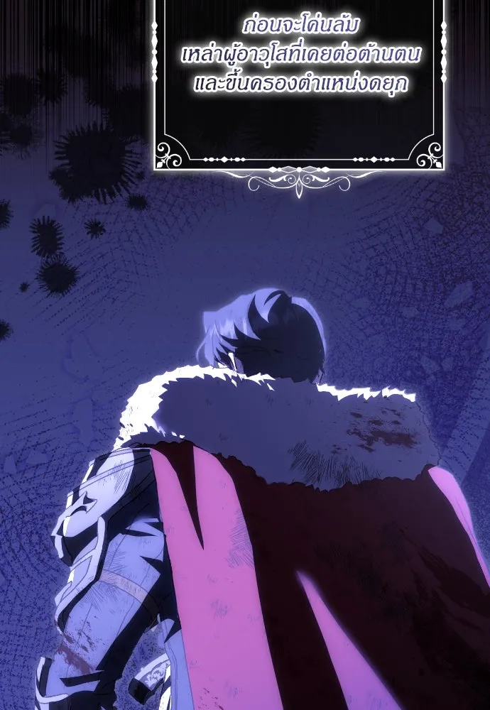 แด่ใจที่ไร้รัก ตอนที่ 25 รูปที่ 104