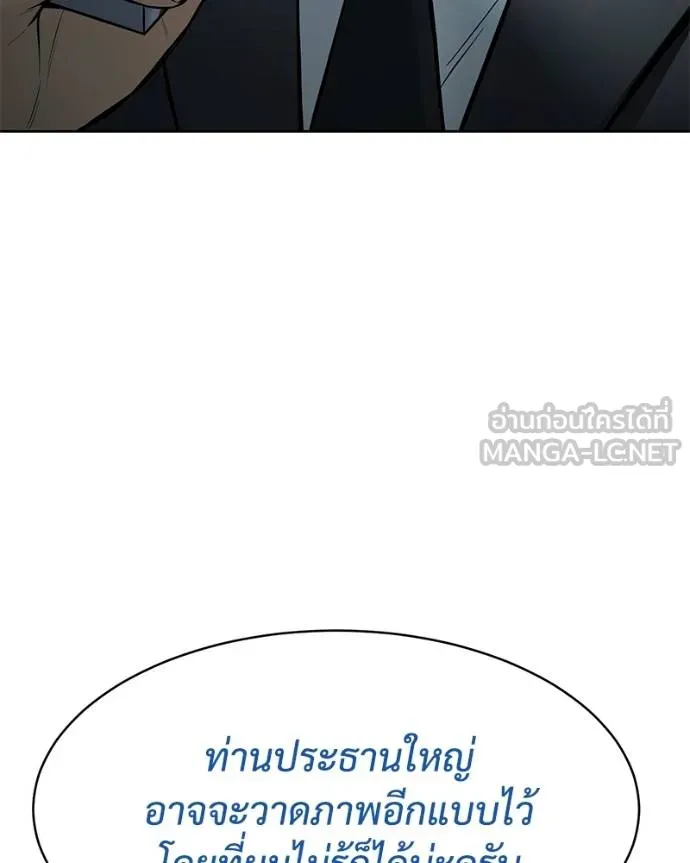 Baek XX ตอนที่ 106 รูปที่ 27