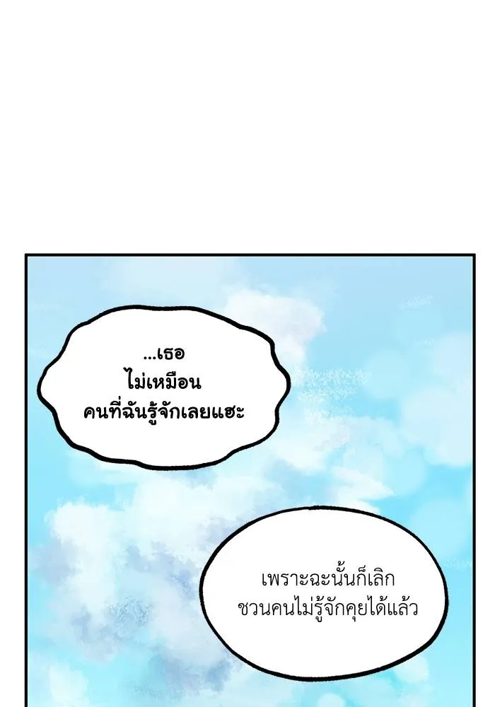 ราชาแห่งอ็อกทากอน ตอนที่ 19 รูปที่ 20