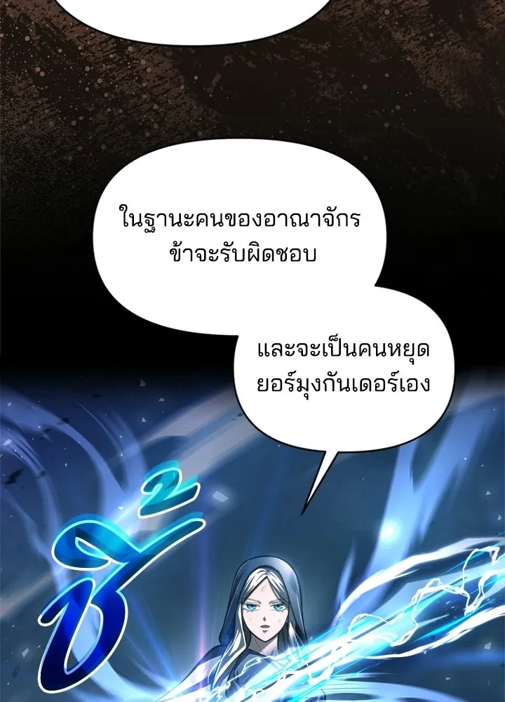 ผู้พิชิตเกมป้องกันฐาน ตอนที่ 164 รูปที่ 40