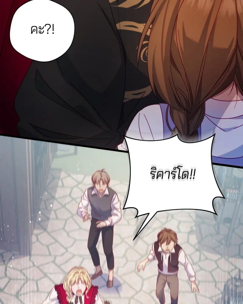 ถ้าเป็นนางร้าย ขอตายดีกว่า ตอนที่ 11 รูปที่ 82