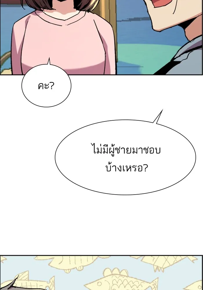 พี่ชายสายบอดี้การ์ด ตอนที่ 134 รูปที่ 50