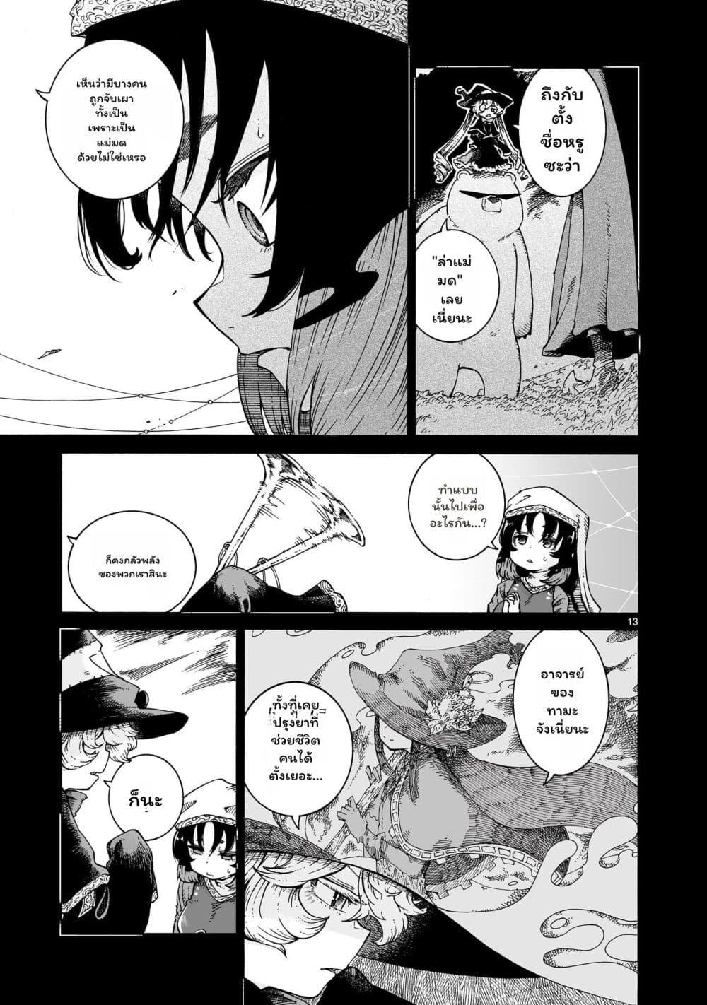 Manga-lc-com อ่านมังงะ อ่านการ์ตูน ออนไลน์ ฟรี Majo to Kyurasu ตอนที่ 1 2 3 4 5 6 7 8 9 10 11 12 13 14 ฟรี ไม่มีโฆษณา Manga-lc - อ่าน มังงะ อ่าน การ์ตูน ออนไลน์ อ่านมังงะ ฟรี