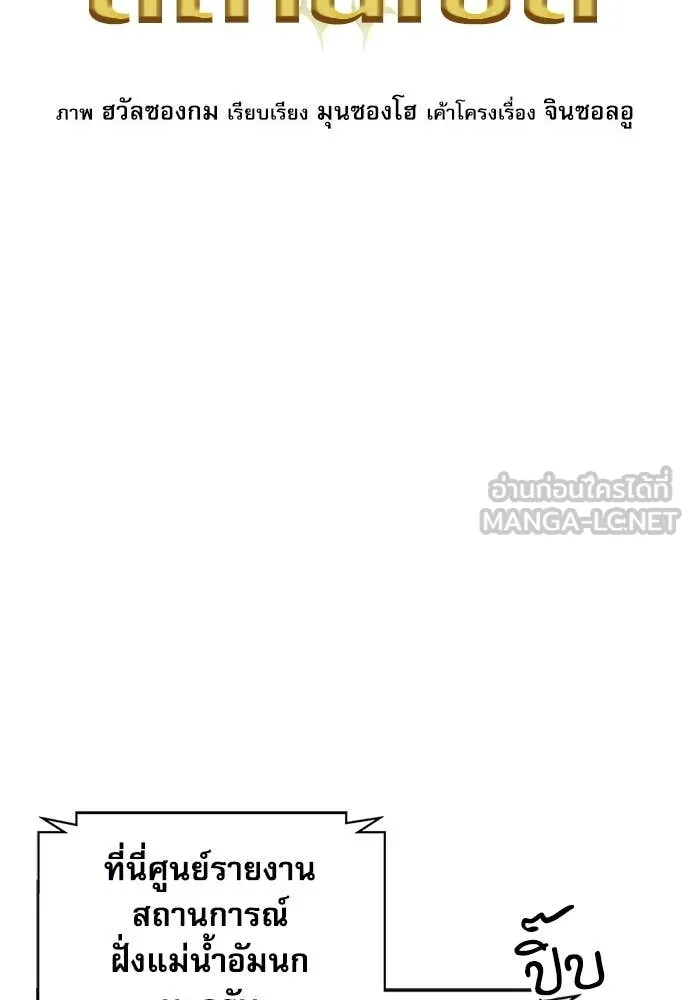 ดรูอิดแห่งสถานีโซล ตอนที่ 190 รูปที่ 96