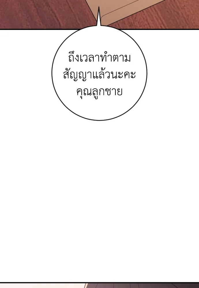 รักไร้ราคา ตอนที่ 15 รูปที่ 29