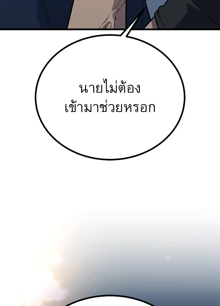 ราชาลานประลอง ตอนที่ 34 รูปที่ 109