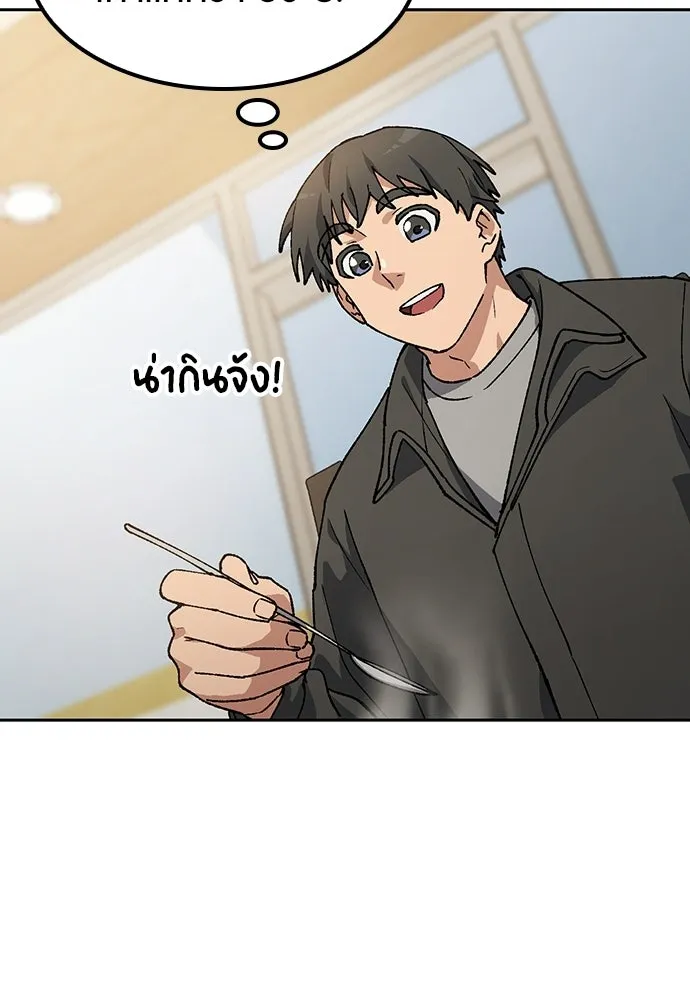ตั้งแคมป์ฮีลใจในต่างโลก ตอนที่ 92 รูปที่ 37