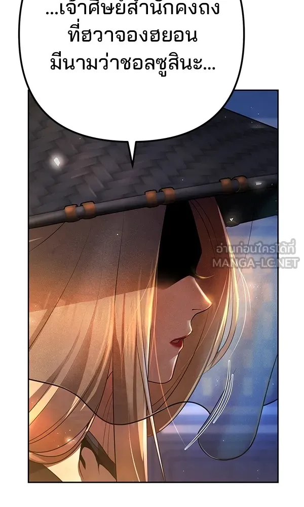 พอแล้วขันที อยากมีเจ้าโลก ตอนที่ 17 รูปที่ 93