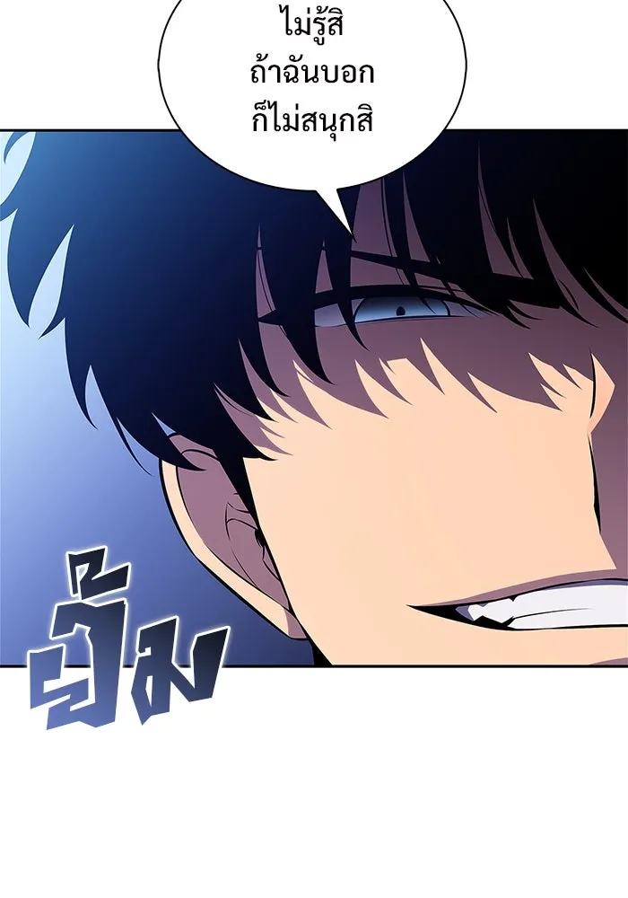 ผู้เล่นหน้าใหม่เลเวลแมกซ์ ตอนที่ 196 สงครามของเหล่ามังกร (1) รูปที่ 43