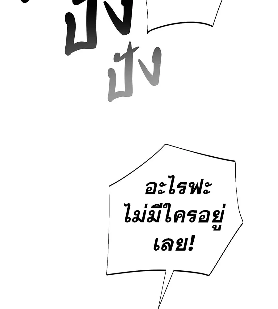 คอลเซ็นเตอร์เปลี่ยนชีวิต ตอนที่ 47 จุดเดือด รูปที่ 70