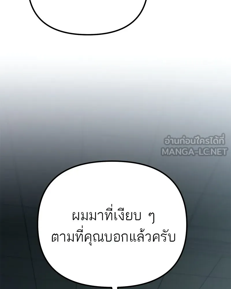 โทษที พื้นที่นี้ห้ามออก ตอนที่ 81 รูปที่ 78