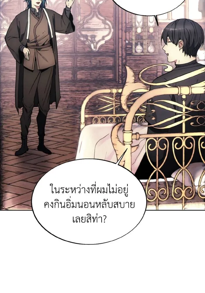 ศึกชิงบัลลังก์เทพเจ้ ตอนที่ 137 รูปที่ 62