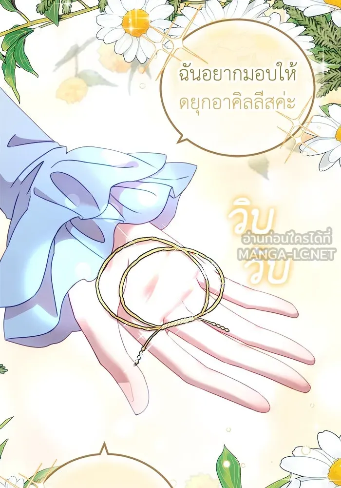 ครอบครัวพรรค์นั้น ฉันไม่มีวันกลับไป ตอนที่ 11 รูปที่ 21