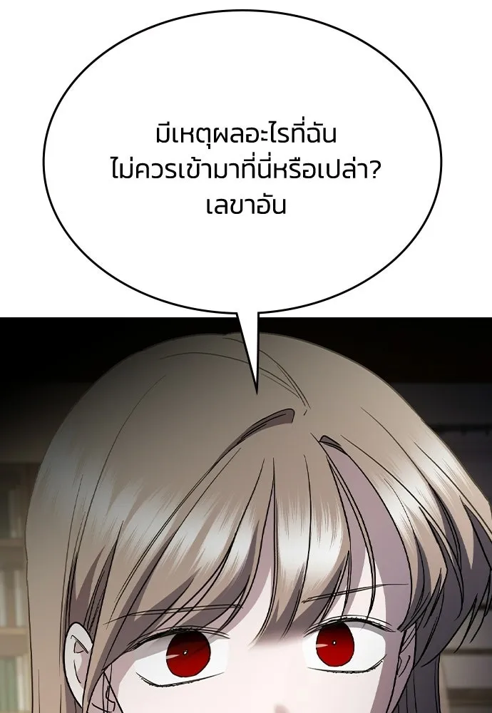 รักแล้วห้ามเลิก ตอนที่ 61 รูปที่ 26