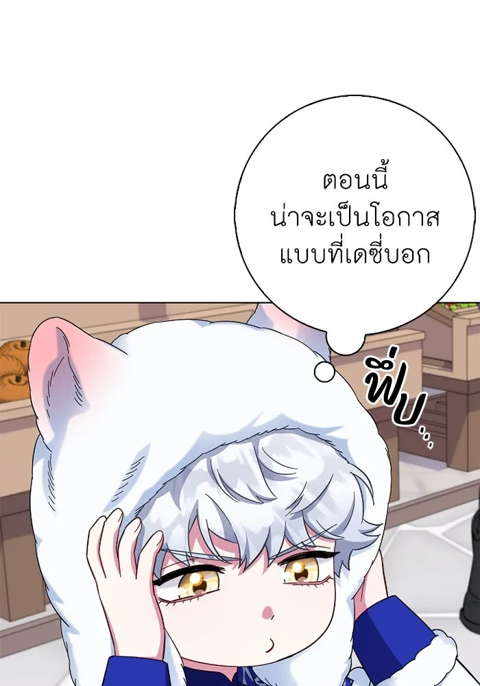 ฉันกลายเป็นแม่พระเอกนิยายจอมเสเพล ตอนที่ 61 รูปที่ 98