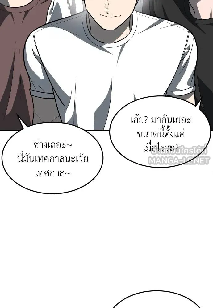 สนามเด็กล่า ตอนที่ 34 รูปที่ 96