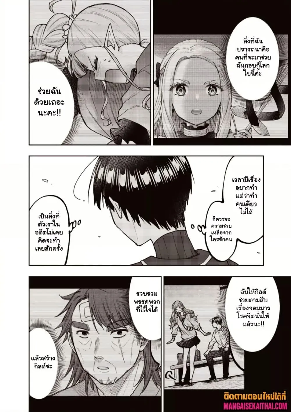 Manga-lc-com อ่านมังงะ อ่านการ์ตูน ออนไลน์ ฟรี Messiah Isekai o Sukutta Moto Yuusha ga Mamono no Afureru Ge ตอนที่ 1 2 3 4 5 6 7 8 9 10 11 12 13 14 ฟรี ไม่มีโฆษณา Manga-lc - อ่าน มังงะ อ่าน การ์ตูน ออนไลน์ อ่านมังงะ ฟรี