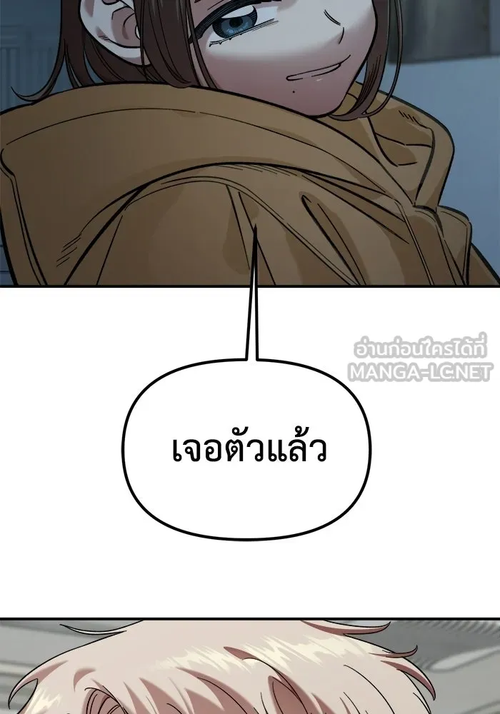 เพื่อนกันมันส์เกิน ตอนที่ 54 รูปที่ 108