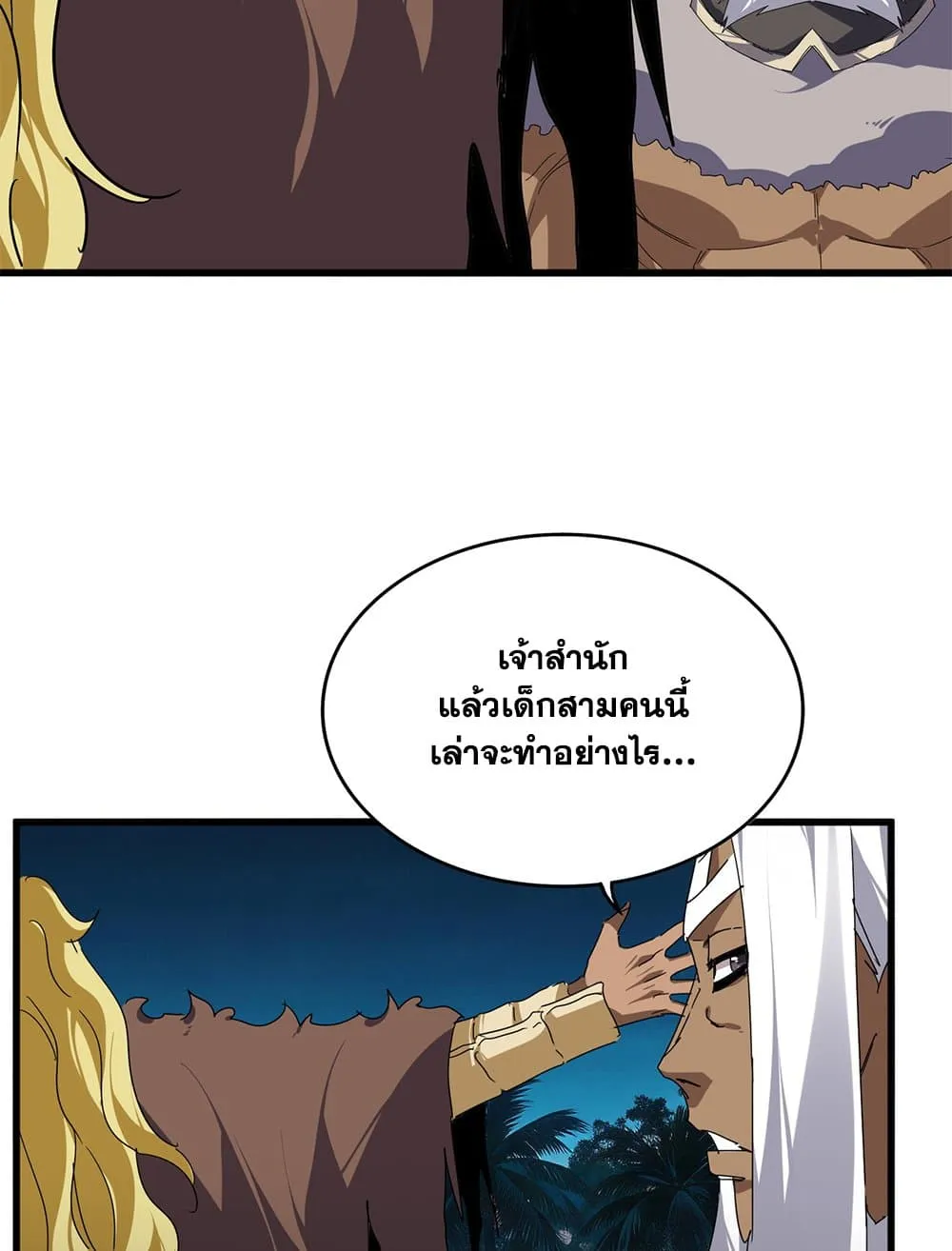 Magic Emperor ราชาจอมเวทย_ ตอนที่ ตอนที่ 850 รูปที่ 36