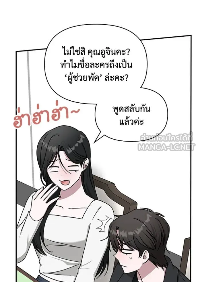 ฉันเนี่ยนะ ตอนที่ 33 รูปที่ 46