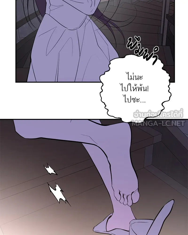 ตำนานเทพธิดาตกสวรรค์ ตอนที่ 76 รูปที่ 141