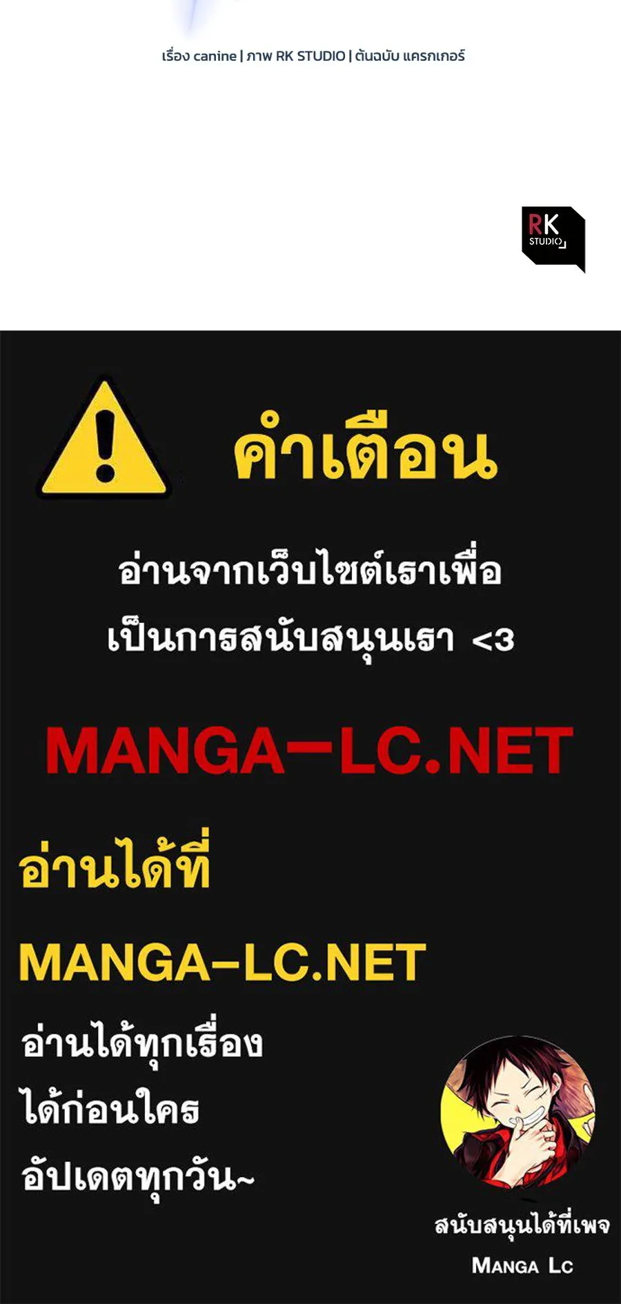 สัปดาห์นี้งดอัปตอนใหม่ ตอนที่ 119 รูปที่ 189