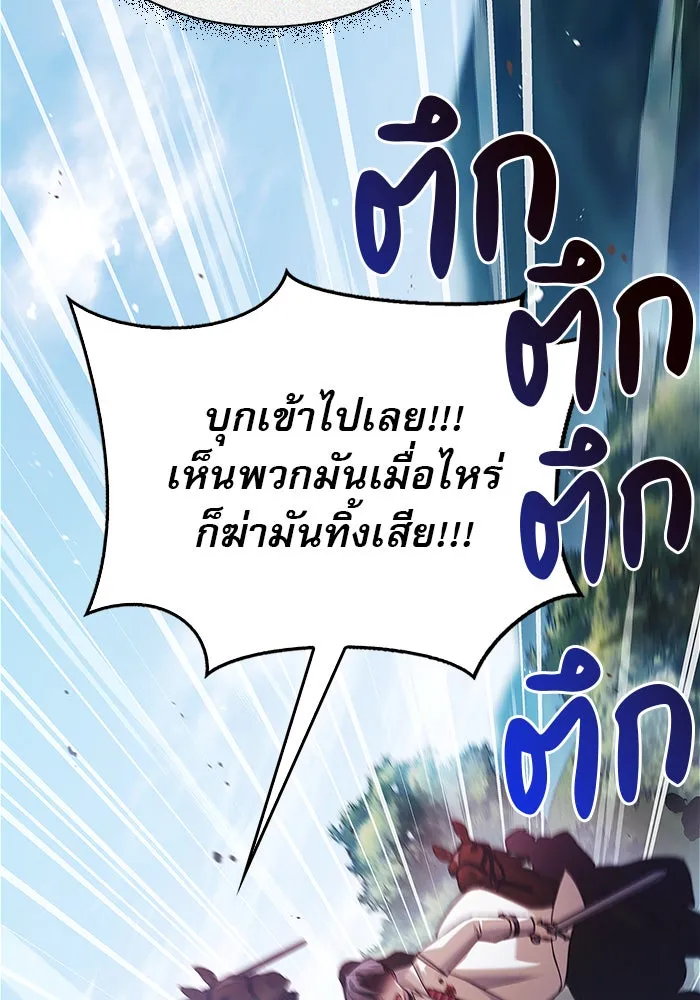 ผมไม่ได้เก่งอย่างที่คิด ตอนที่ 51 รูปที่ 100