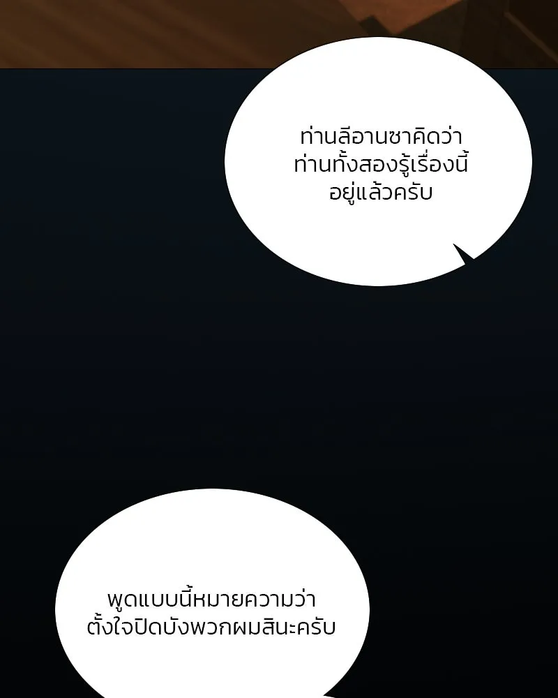 เซเรน่า ตอนที่ 114 รูปที่ 121