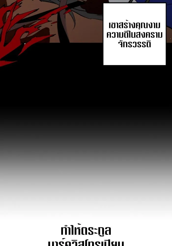 ชิงชีวิตพลิกลิขิตชะตา ตอนที่ 4 นักล่าทั้งหลาย รูปที่ 68