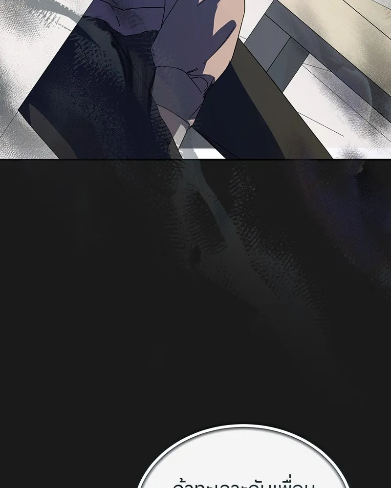 ย้อนเวลามาเป็นมักเน่ ตอนที่ 25 รูปที่ 107