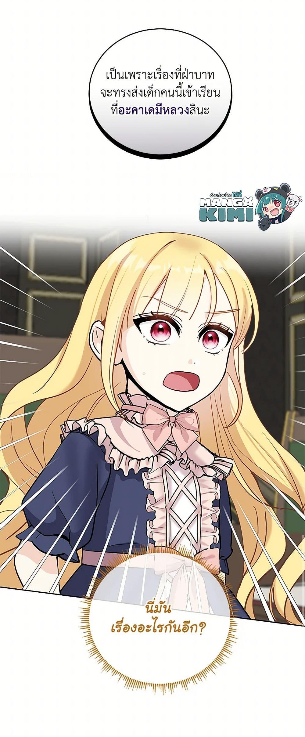 Manga-lc-com อ่านมังงะ อ่านการ์ตูน ออนไลน์ ฟรี I’ll Protect You, Daddy! ตอนที่ 1 2 3 4 5 6 7 8 9 10 11 12 13 14 ฟรี ไม่มีโฆษณา Manga-lc - อ่าน มังงะ อ่าน การ์ตูน ออนไลน์ อ่านมังงะ ฟรี