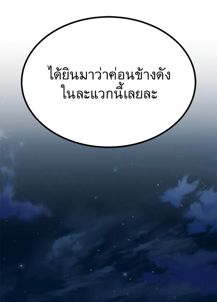 ราชาลานประลอง ตอนที่ 28 รูปที่ 166