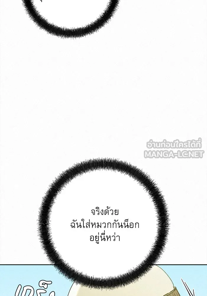 ปฏิบัติการรักวุ่นหัวใจ ตอนที่ 79 รูปที่ 12