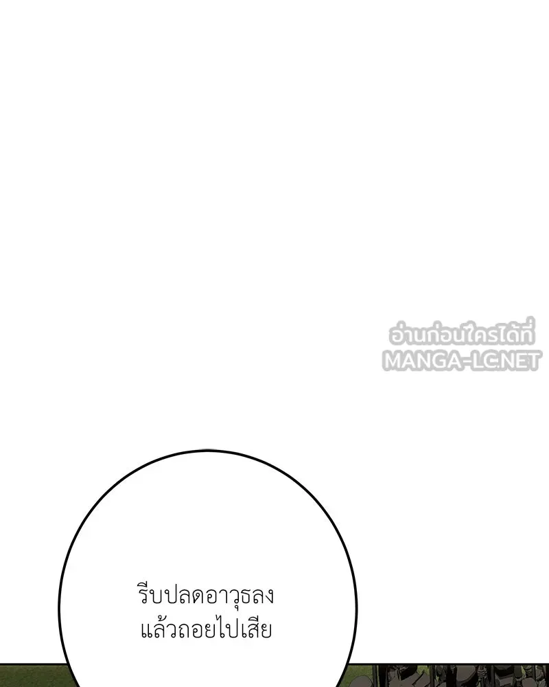 เจ้าหญิงคลั่งแห่งวังหลวง ตอนที่ 140 รูปที่ 132