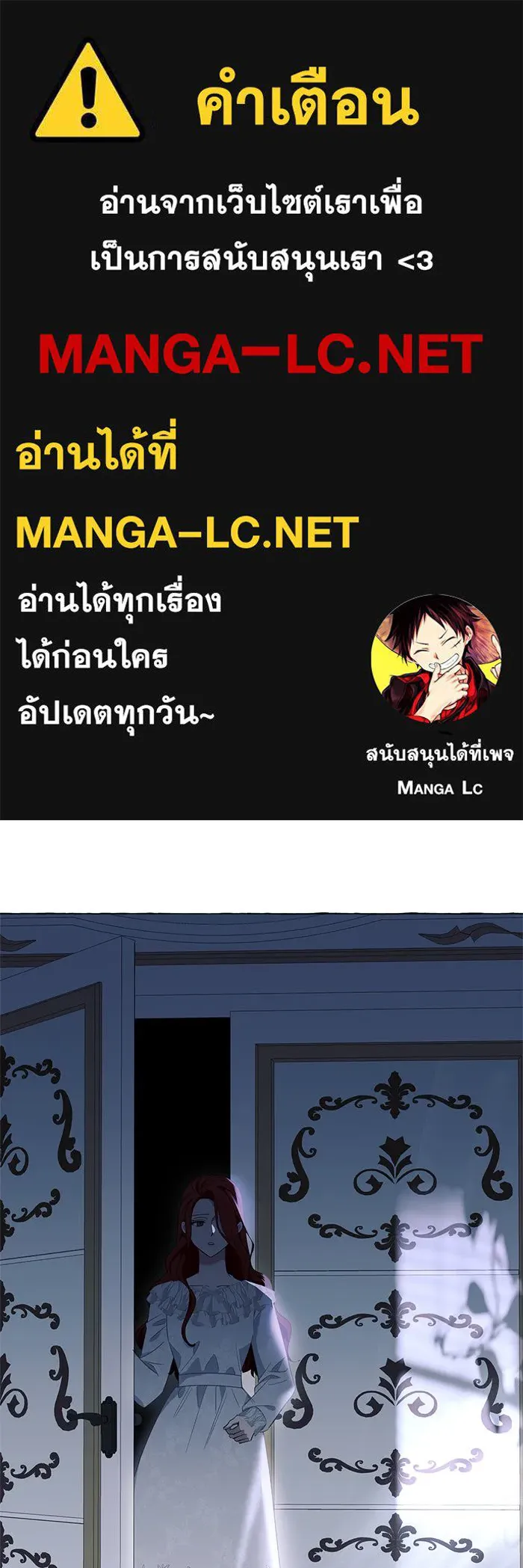 นึกว่าเป็นอิเซไคธรรมดา ตอนที่ 20 รูปที่ 1