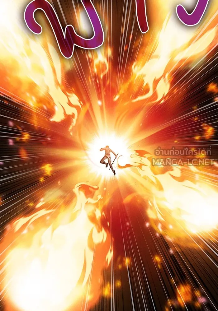 นักดาบอัจฉริยะจากอะคาเดมี ตอนที่ 76 รูปที่ 150