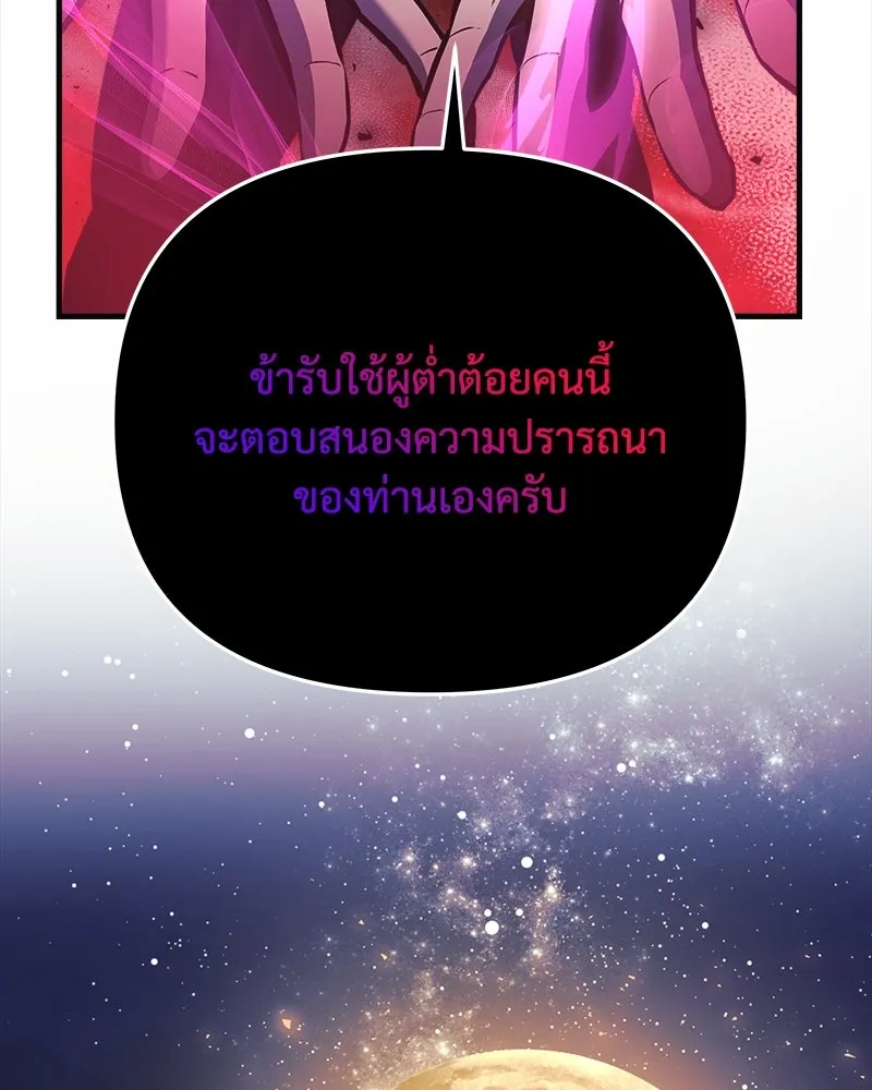 สัปดาห์นี้งดอัปตอนใหม่ ตอนที่ 19 รูปที่ 148