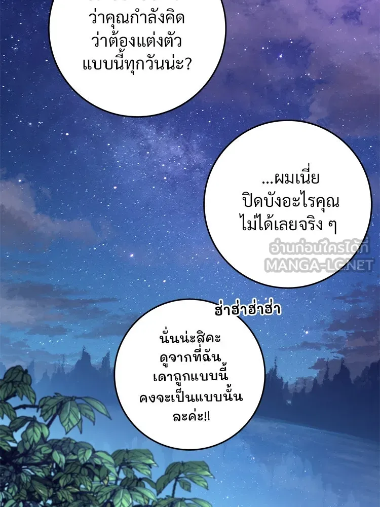 Bring the Love ตอนที่ 100 รูปที่ 39