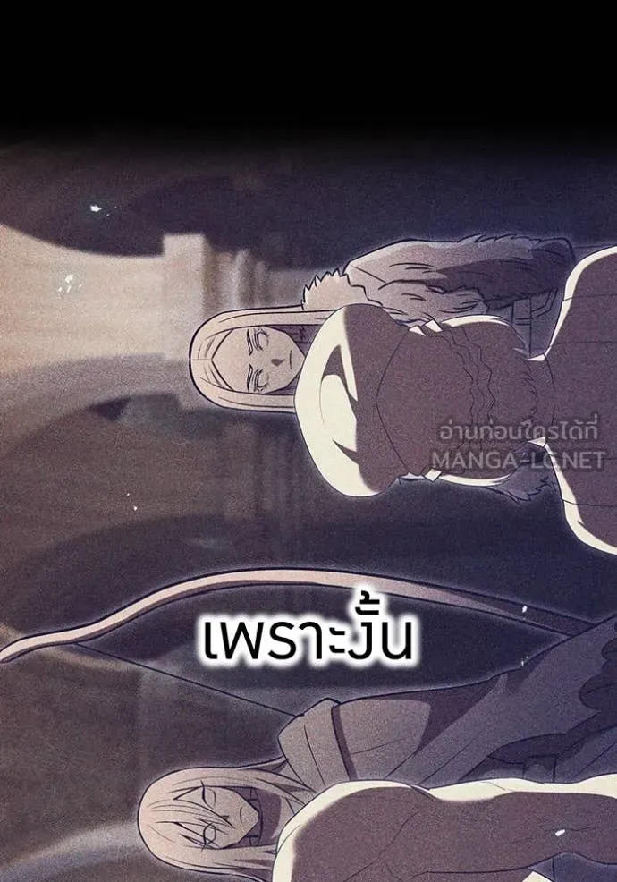 ฮันเตอร์สกิลโกง ตอนที่ 71 รูปที่ 131