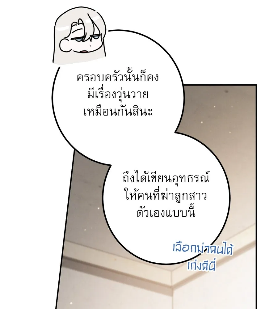 เรือนจำรัก ตอนที่ 31 รูปที่ 164