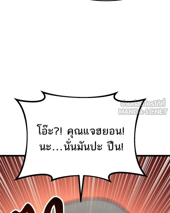 โทษที พื้นที่นี้ ตอนที่ 41 รูปที่ 134