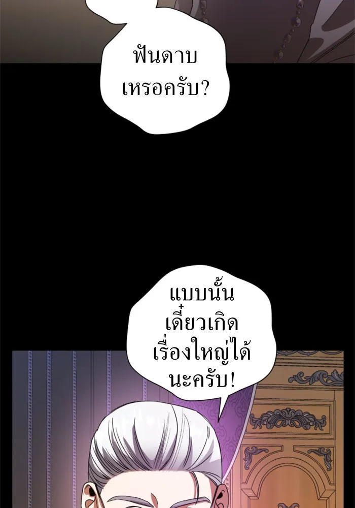 ชิงชีวิตพลิกลิขิตชะตา ตอนที่ 33. บางทีอาจจะได้เป็นภรรยาของข้าแ รูปที่ 28