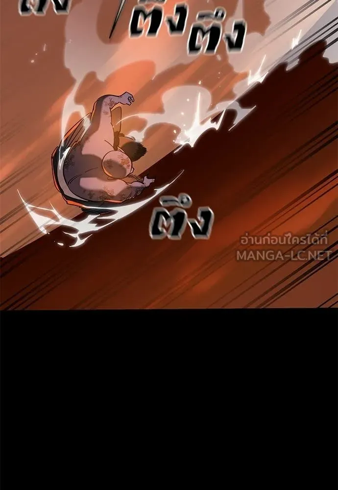 ยมราชลงทัณฑ์ ตอนที่ 116 รูปที่ 128