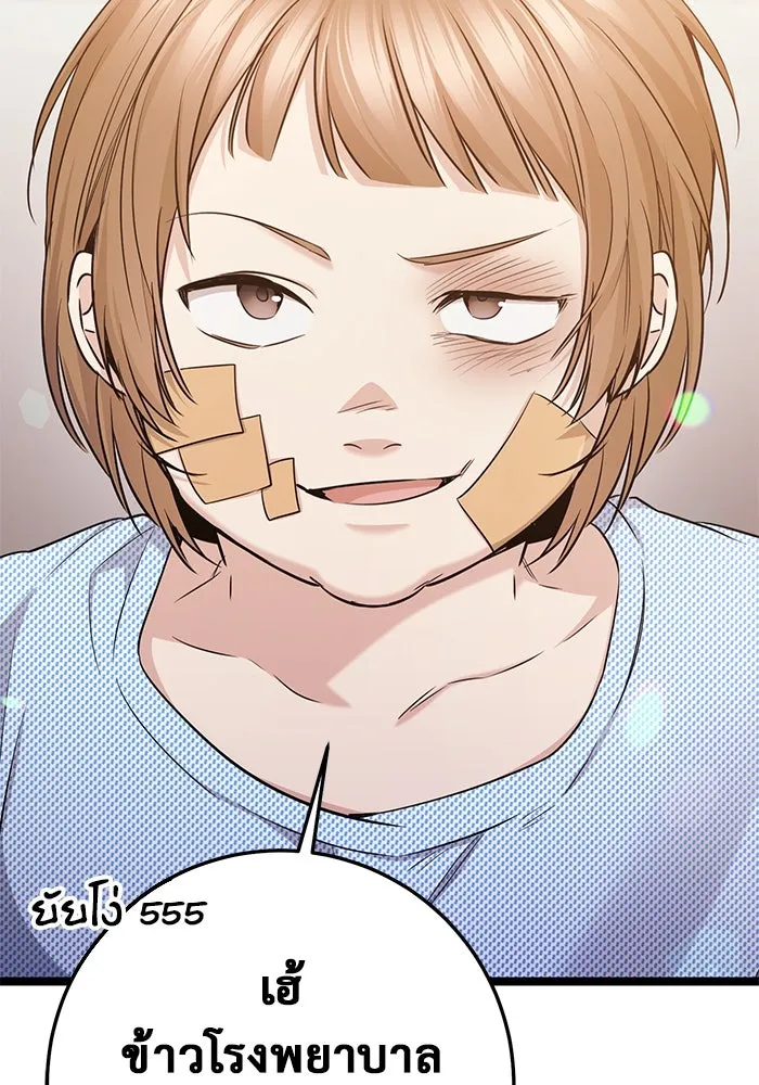 ราชินีนักบู๊ ตอนที่ 49 รูปที่ 13