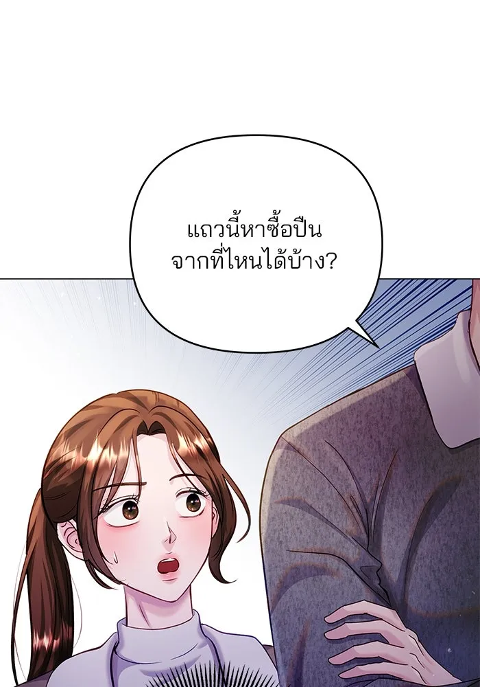 คู่มือคว้าหัวใจนายตัวร้าย ตอนที่ 56 รูปที่ 76