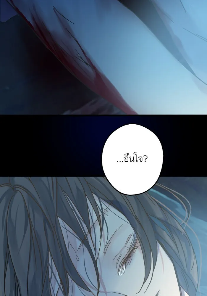 ฉันมันร้าย หรือเพราะโลกไม่น่ารัก ตอนที่ 202 รูปที่ 80