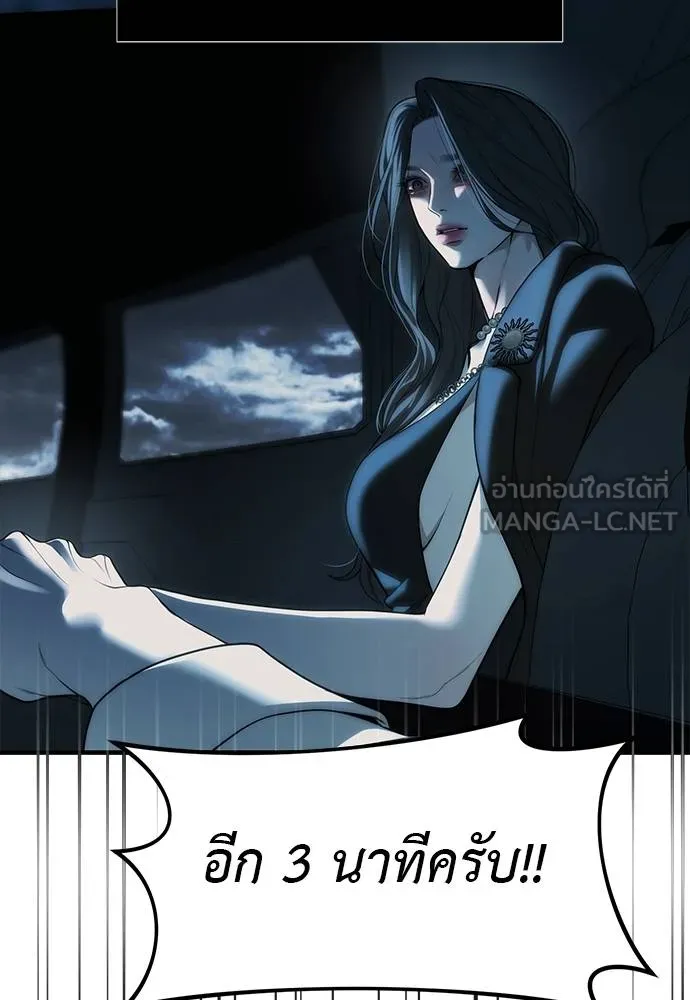 ปฏิบัติการลับ ตอนที่ 98 รูปที่ 118