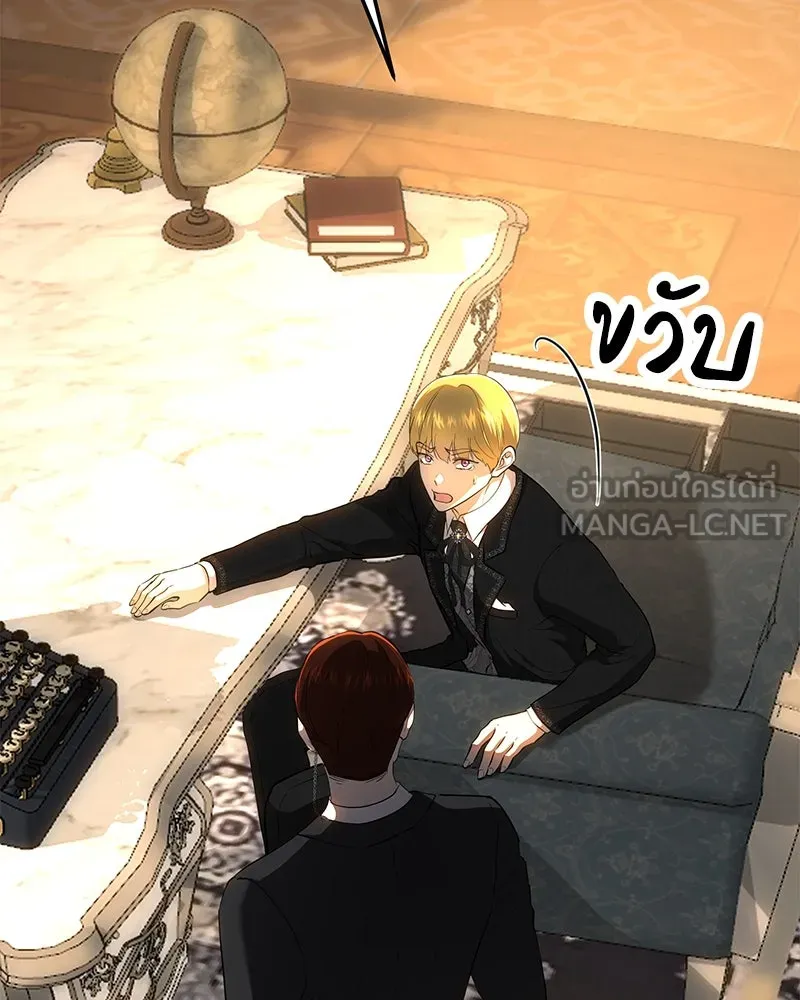 เจ้าหญิงคลั่งแห่งวังหลวง ตอนที่ 130 รูปที่ 48