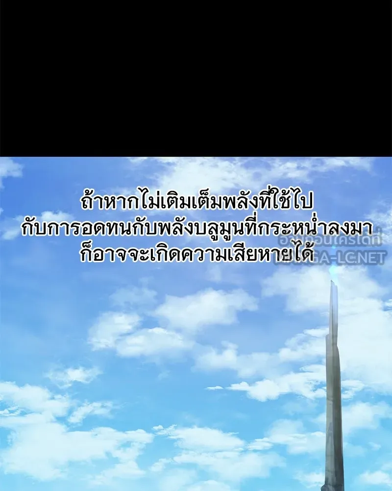 ปลูกผักพิชิตหอคอย ตอนที่ 32 รูปที่ 129